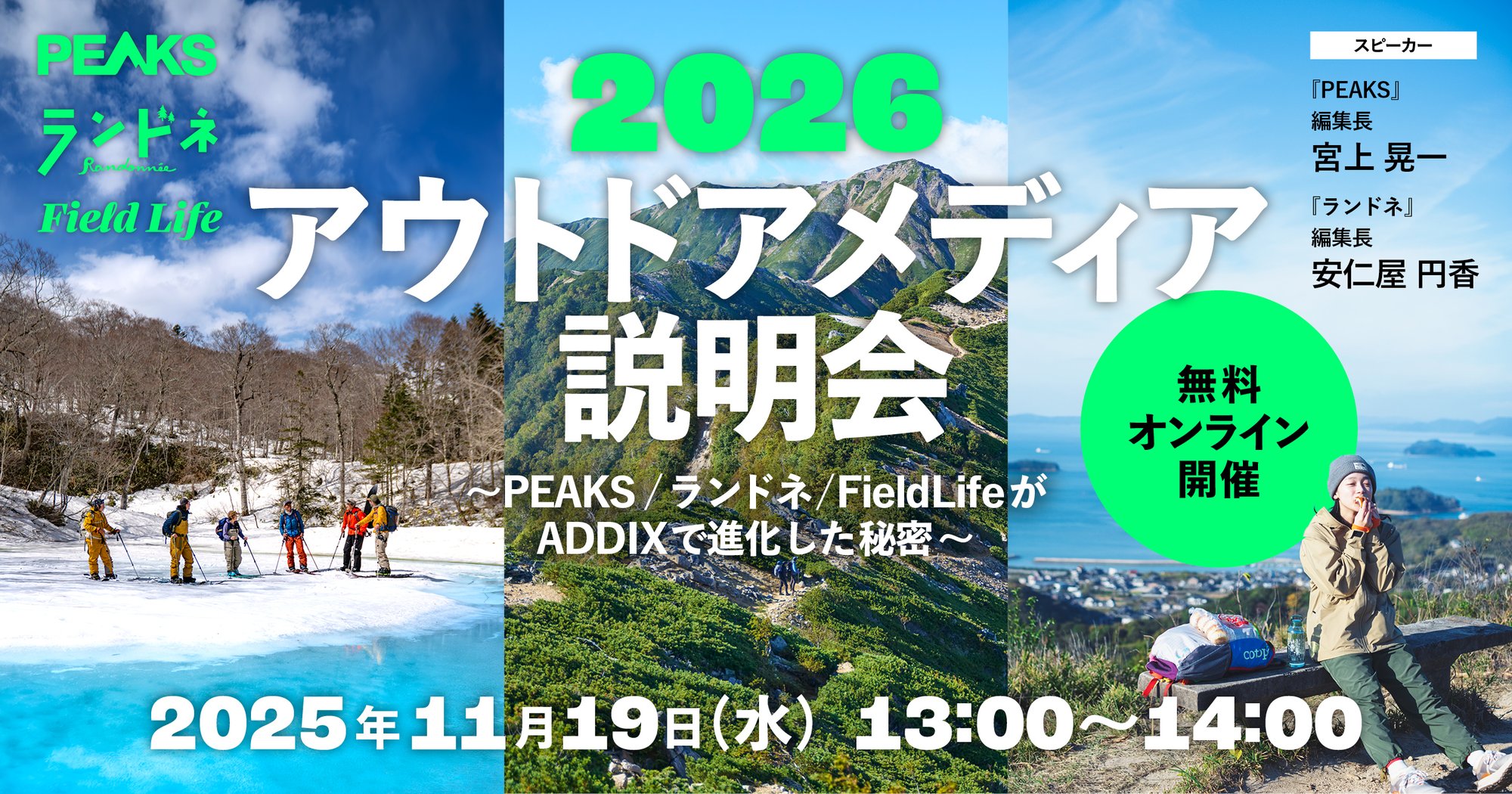 event_outdoor_251119_